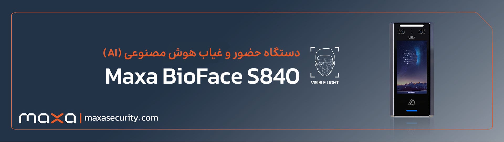 دستگاه حضور و غیاب هوش مصنوعی S840