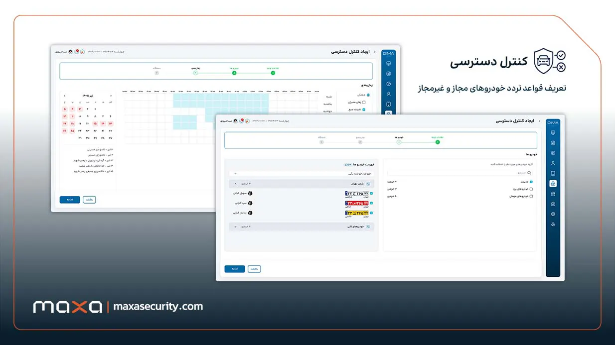 تعریف قواعد تردد خودروهای مجاز و غیرمجاز