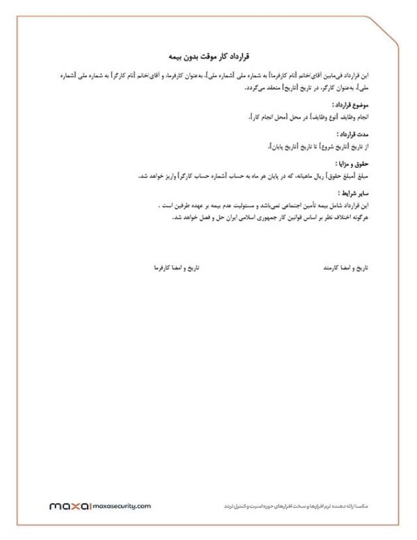 pdf-word