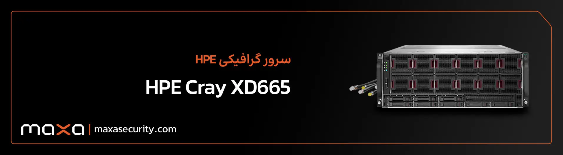 سرور گرافیکی اِچ پی ایی مدل HPE Cray XD665