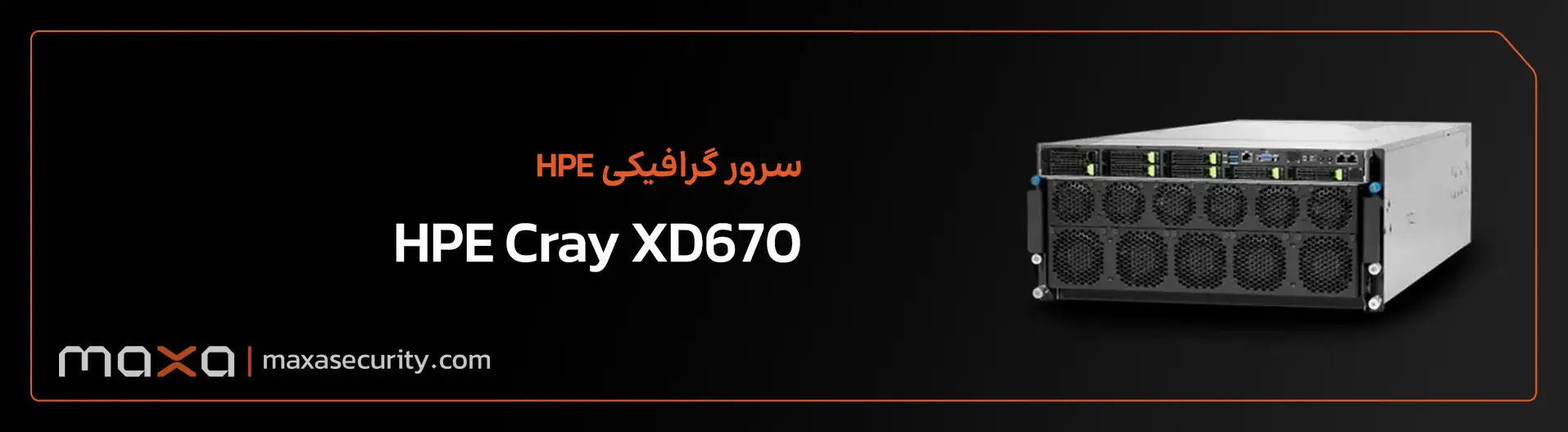 سرور گرافیکی اِچ پی ایی مدل HPE Cray XD670