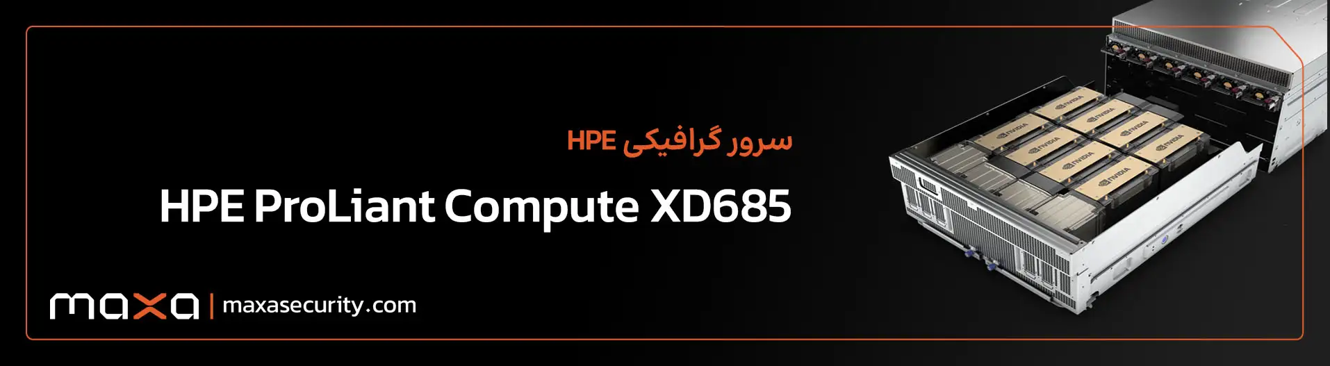 سرور گرافیکی اِچ پی ایی مدل HPE ProLiant Compute XD685