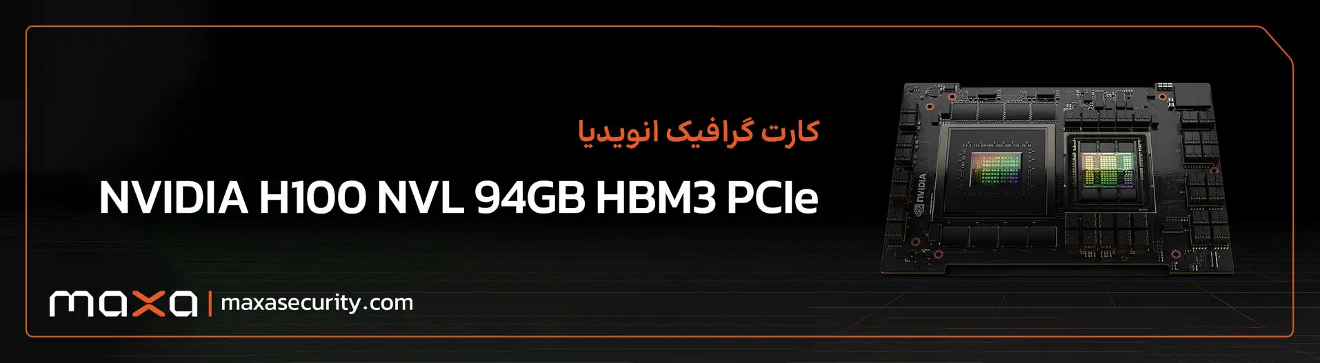 کارت گرافیک انویدیا NVIDIA H100 NVL 94GB HBM3 PCIe