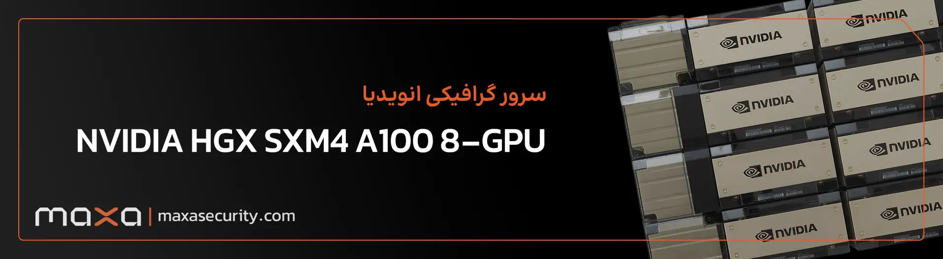 سرور گرافیکی انویدیا NVIDIA HGX SXM4 A100 8-GPU