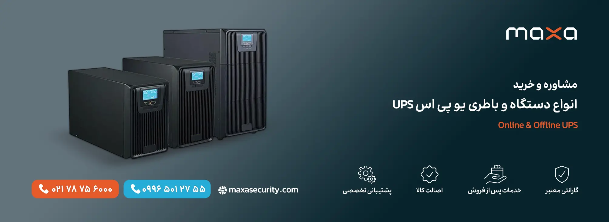 دستگاه ups | باتری یو پی اس | خرید و قیمت دستگاه یو پی اس