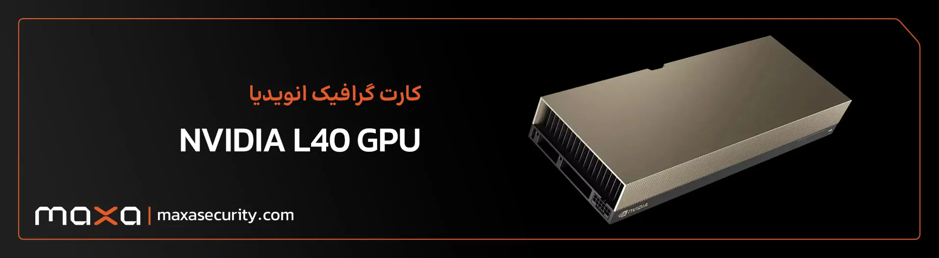 کارت گرافیک Nvidia L40