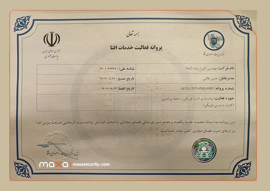 شرکت مهندسی مکسا (کسرا رایانه آپادانا) موفق به دریافت گواهینامه افتا شد.