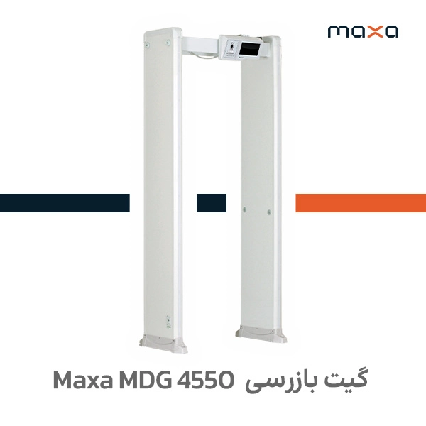 گیت بازرسی فلزیاب مدل Maxa MDG 4550
