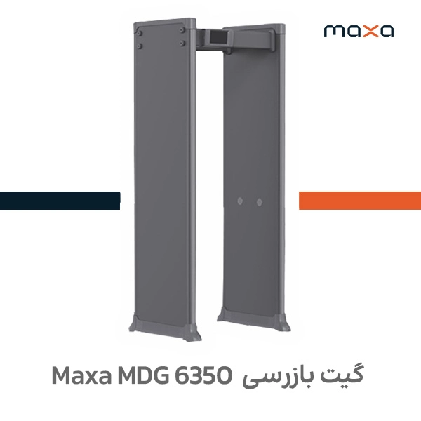 گیت بازرسی فلزیاب Maxa MDG 6350