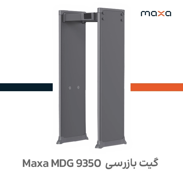 گیت بازرسی بدنی پیشرفته Maxa MDG 9350