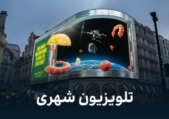 تلویزیون شهری