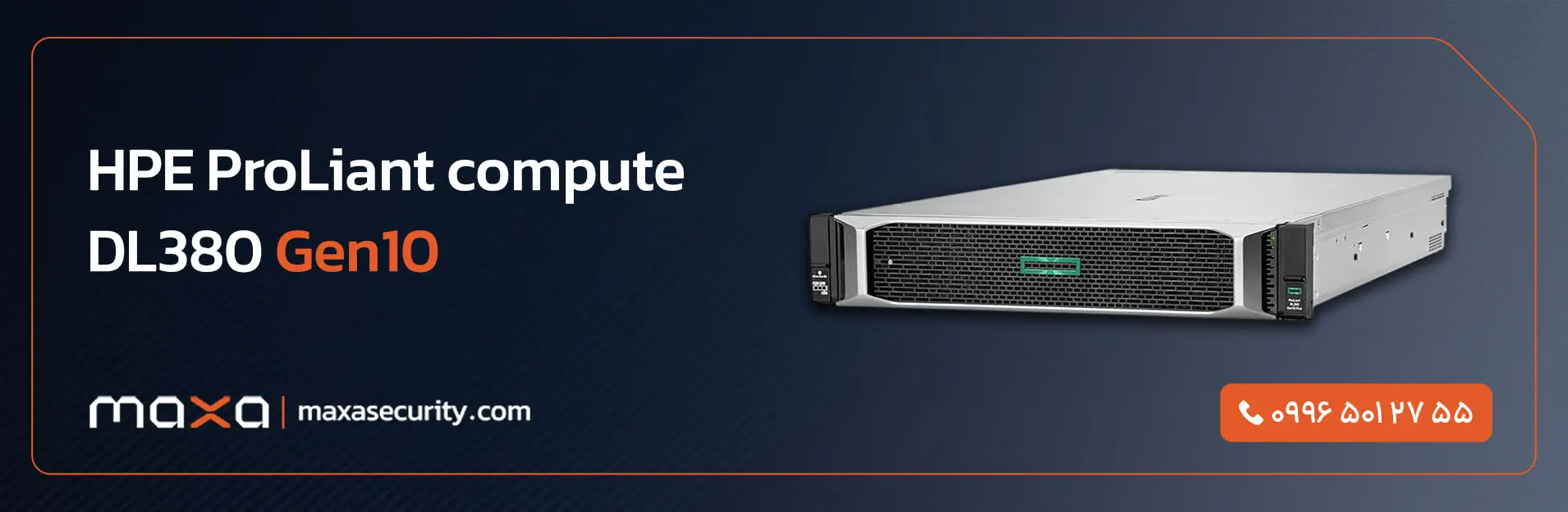 سرور اختصاصی HPE ProLiant DL380 Gen10