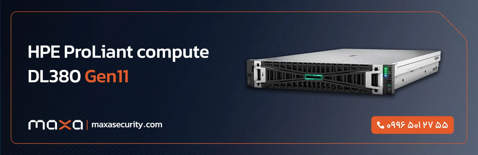 سرور اختصاصی HPE ProLiant DL380 Gen11