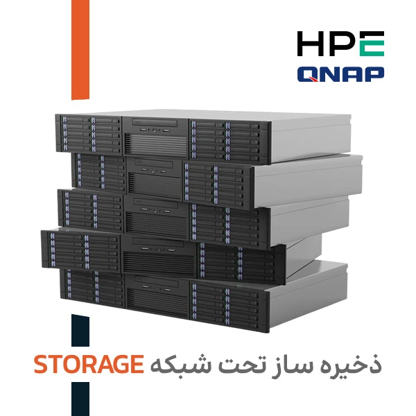 خرید استوریج + قیمت Storage