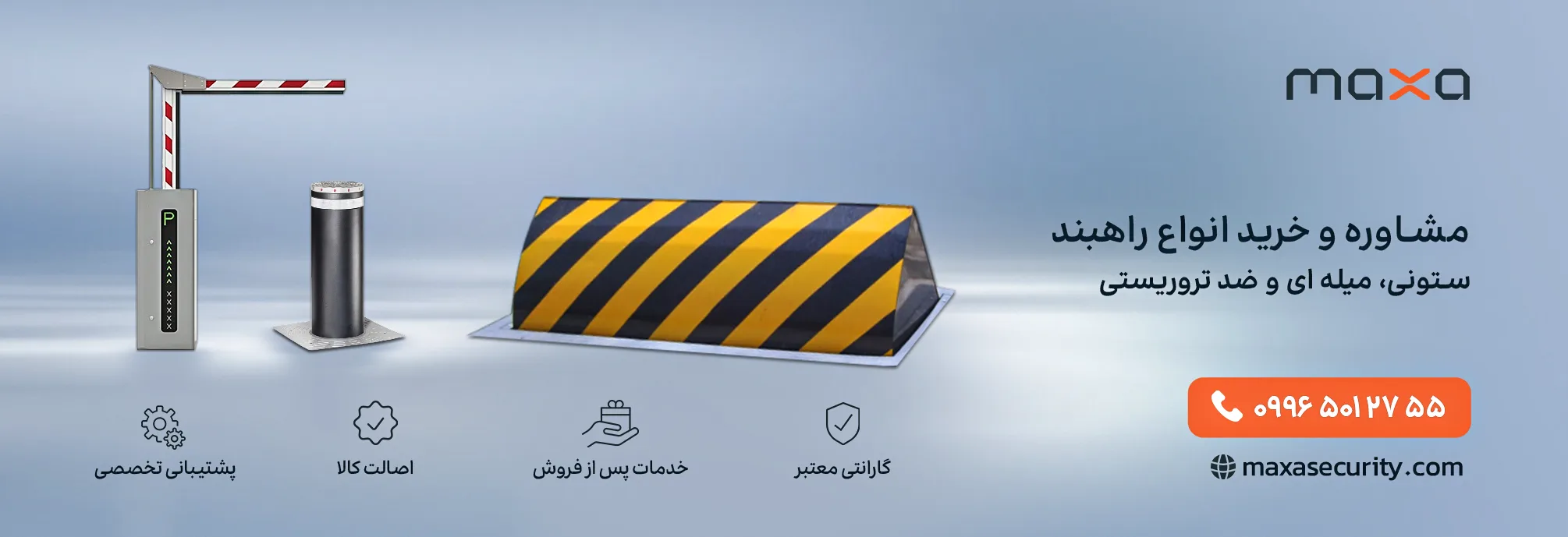 مشاوره و خرید انواع راهبندهای میله ای ستونی و ضد انتحاری