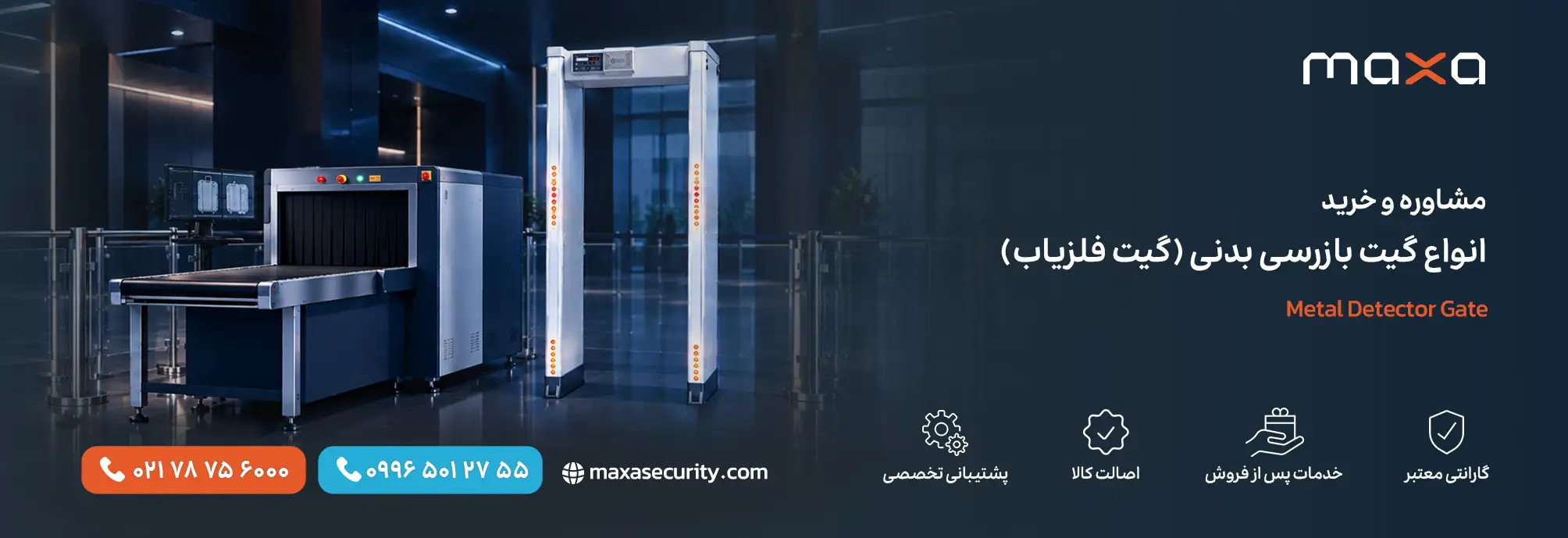 مشاوره و خرید انواع گیت بازرسی بدنی فلزیاب